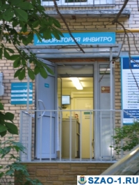 Лаборатория Инвитро СЗАО-1.ру
