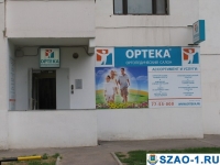 Ортопедический салон "Ортека" СЗАО-1.ру