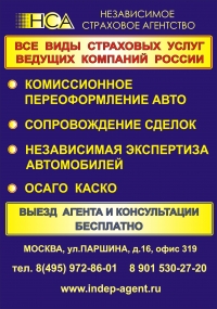 Независимое Страховое Агентство (НСА) СЗАО-1.ру